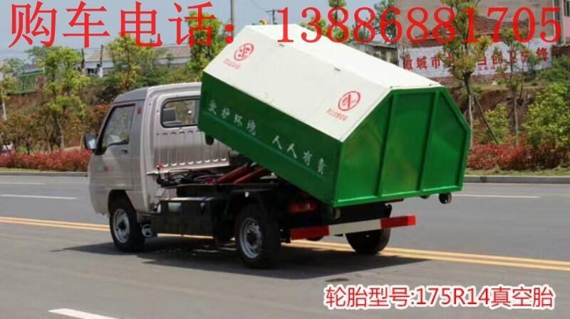 迪慶12噸勾臂垃圾車(chē)價(jià)格