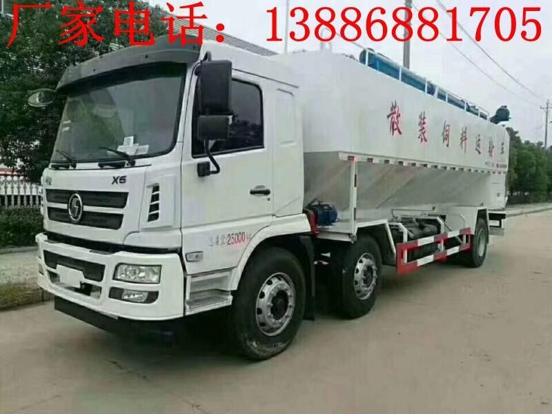 20噸散裝豬飼料運(yùn)輸車(chē)質(zhì)量好