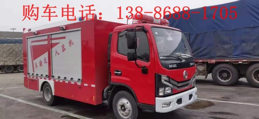 東風(fēng)D9型聯(lián)用消防車報(bào)價(jià)