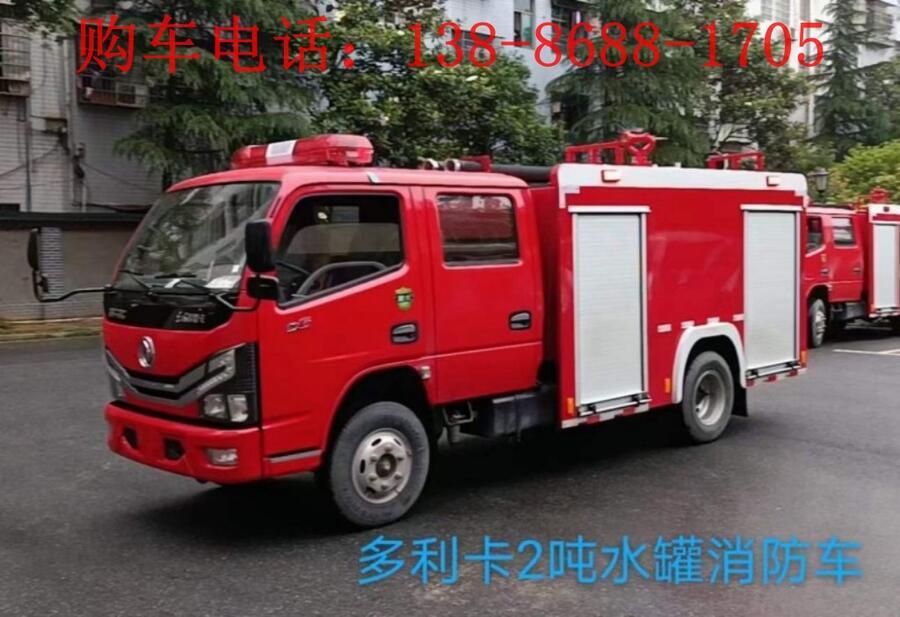 8噸聯(lián)用消防車價(jià)格