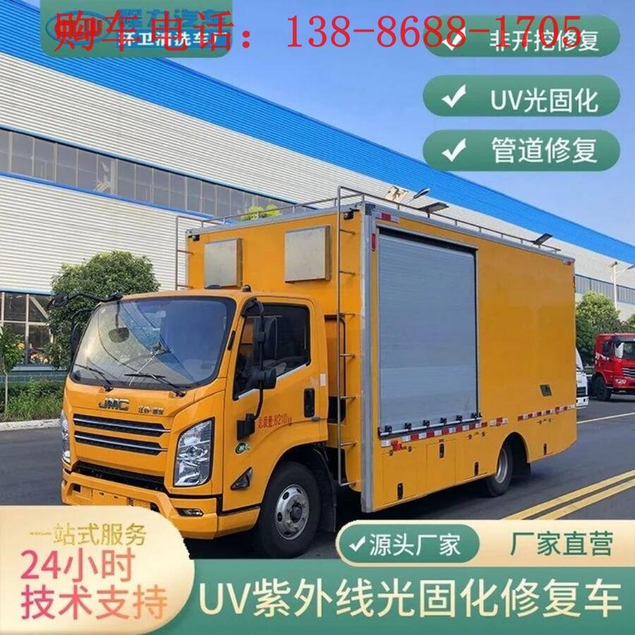 青島市UV紫外光固化修復(fù)車在哪買