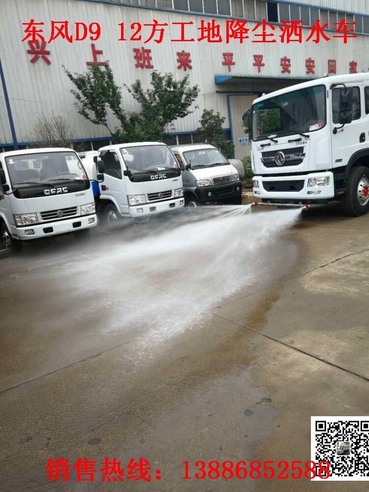 南陽(yáng)南召消防灑水車廠家直銷