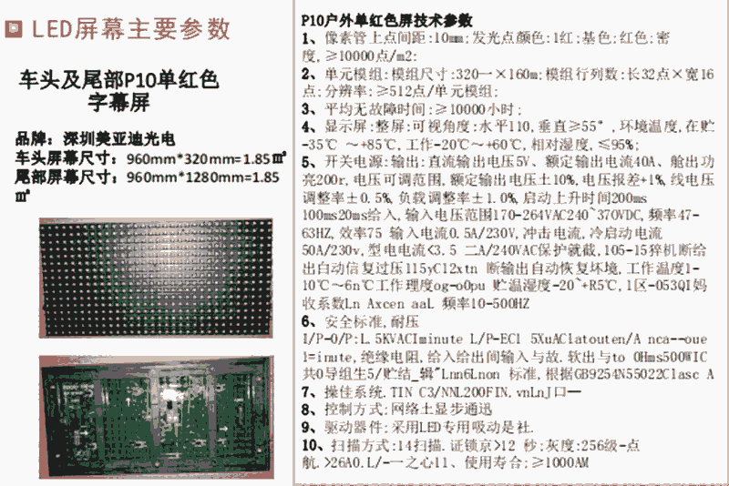 新聞資訊：張家界led廣告車(chē)價(jià)格今日價(jià)格一覽表（2022更新）