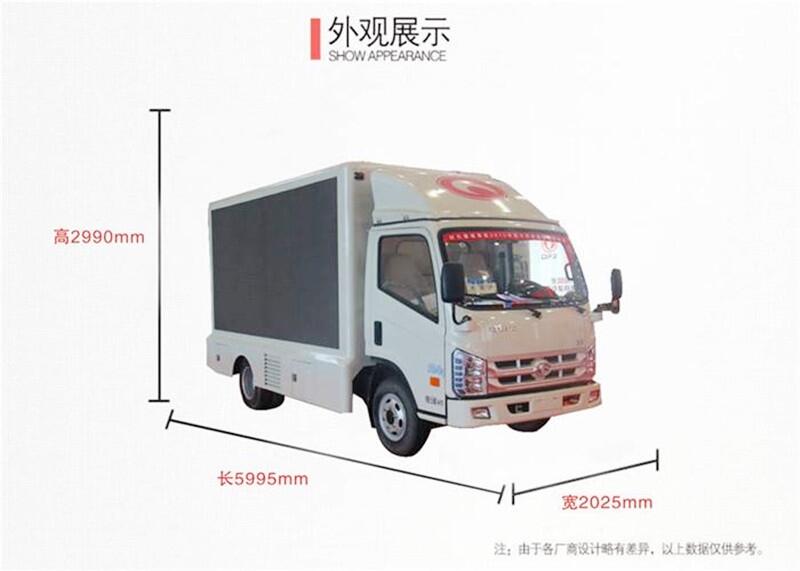 新聞資訊：萊蕪廣告車價(jià)格今日價(jià)格一覽表（2022更新）