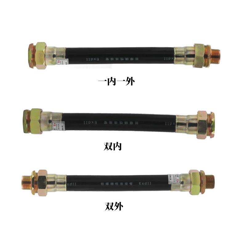 BNG防爆軟管15×1000 不銹鋼304防爆軟管