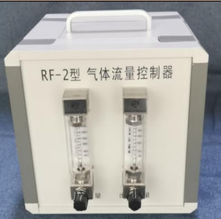 RF-2型氣體流量控制器,氣體擴散罩