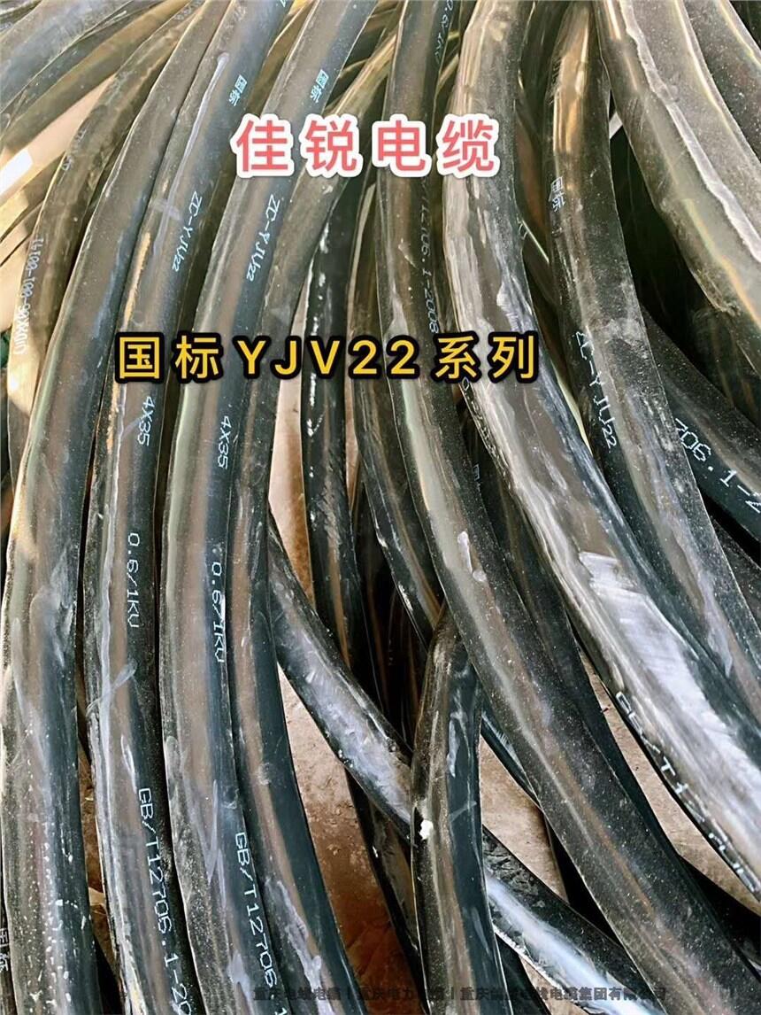 重慶佳銳電纜YJV-4X240、YJV22-4X240