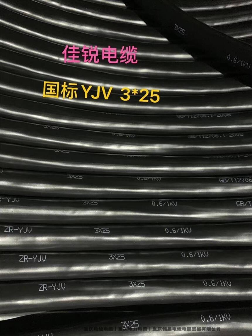 重慶佳銳電纜YJV-5X10、YJV22-5X10