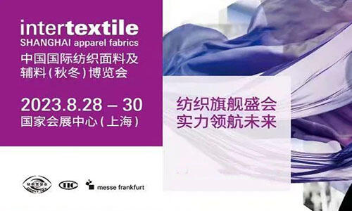 2024上海面輔料展會Intertextile-主辦方-展位-門票