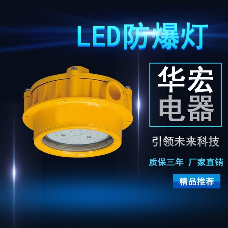 海洋王 LED防爆吸頂燈 BPC8762防爆平臺(tái)燈