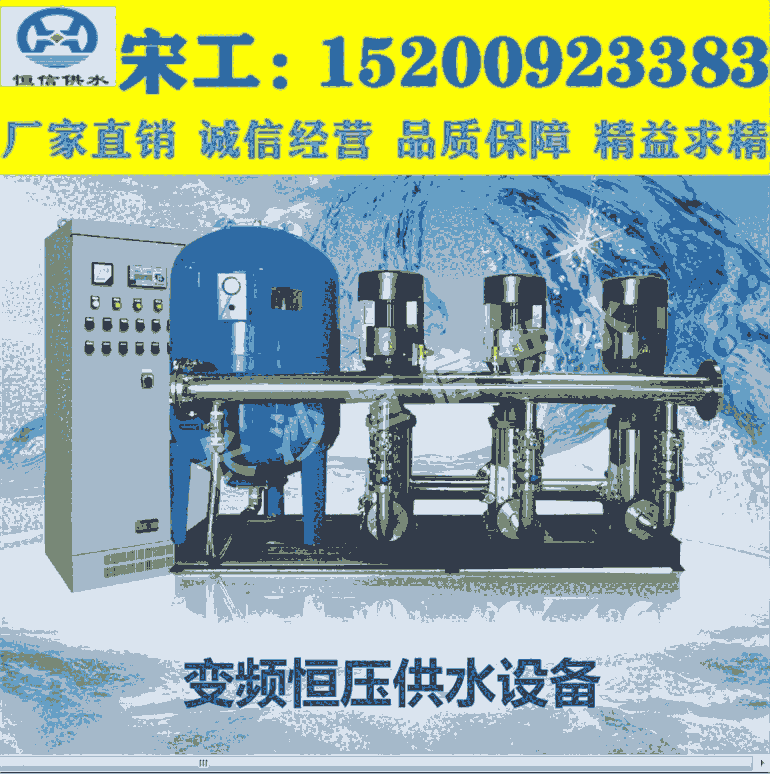 高樓自動(dòng)供水裝置、自動(dòng)供水裝置、增壓供水裝置、自動(dòng)給水裝置 、智能型箱泵一體能裝