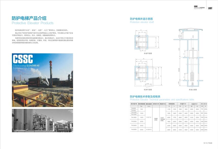 廠家直銷粉塵消防防爆電梯生產(chǎn)廠家