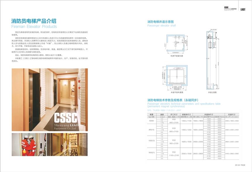 廠家供應(yīng)機(jī)械防護(hù)電梯生產(chǎn)廠家