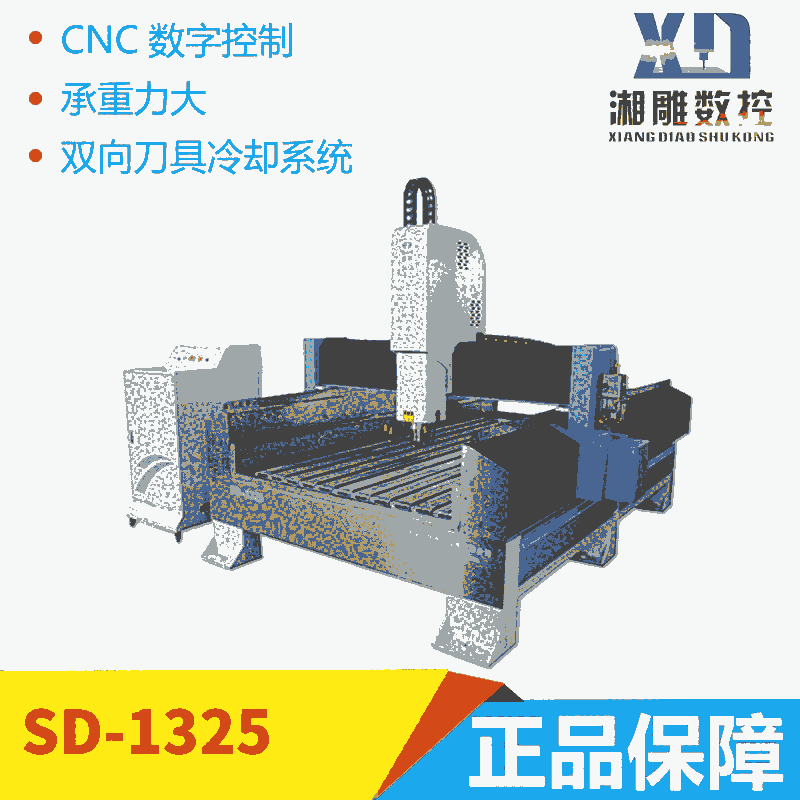 1325石材雕刻機(jī) 認(rèn)準(zhǔn)湘雕數(shù)控 老牌廠家 值得信賴