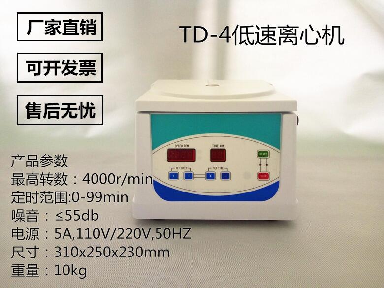 血清美容分離機(jī)