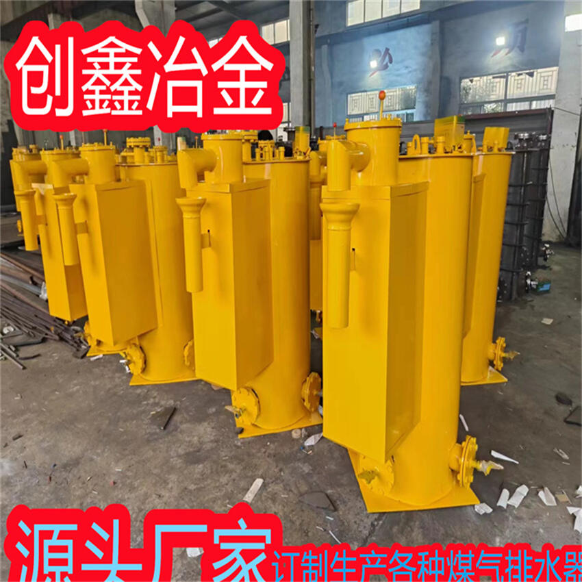 創(chuàng)鑫鋼鐵廠防泄漏煤氣排水器出售廠家精選廠家品質(zhì)