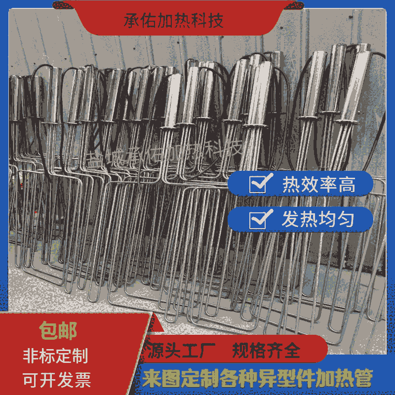 廠家定制大功率不銹鋼法蘭電加熱管異型干燒發(fā)熱管380V220V加熱棒