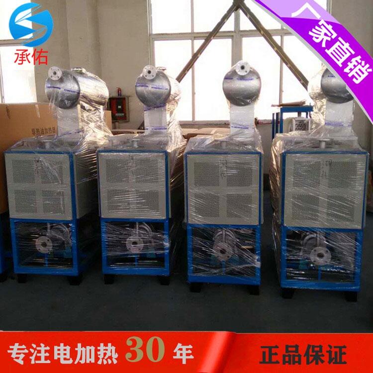 承佑工業(yè)煤改電導熱油電加熱器有機熱載體鍋爐