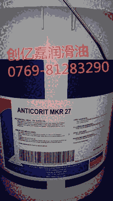 FUCHS ANTICORIT MKR5防銹油價(jià)格