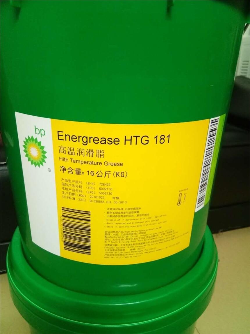 BP安能脂Energrease LC1多用途潤滑脂價格