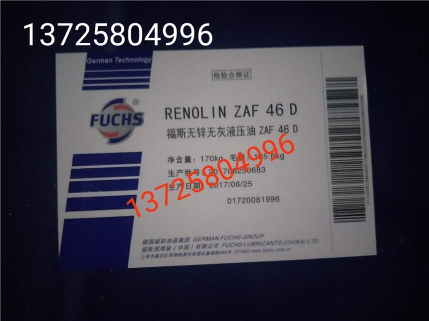 福斯FUCHS RENOLIN ZAF 46B無鋅無灰抗磨液壓油