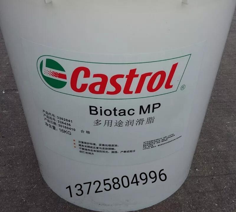 Ό Castrol Biotac MP֬r