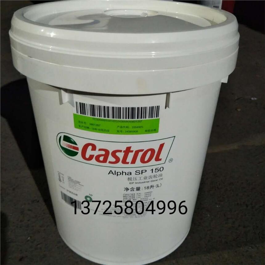 Castrol/嘉實多 GT460食品級齒輪油價格