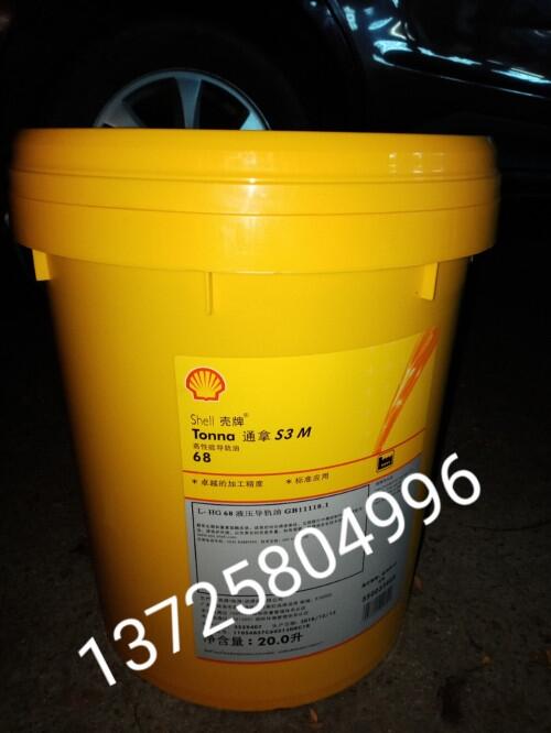 殼牌通拿S3 M220號(hào)高性能機(jī)床導(dǎo)軌油