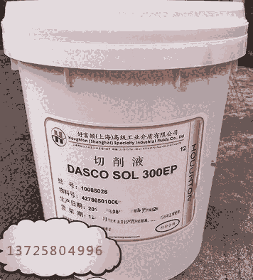 好富頓DASCO SOL 300EP乳化型切削液價格