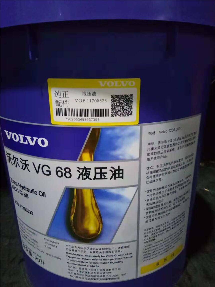 沃爾沃VG46號抗磨液壓油價格