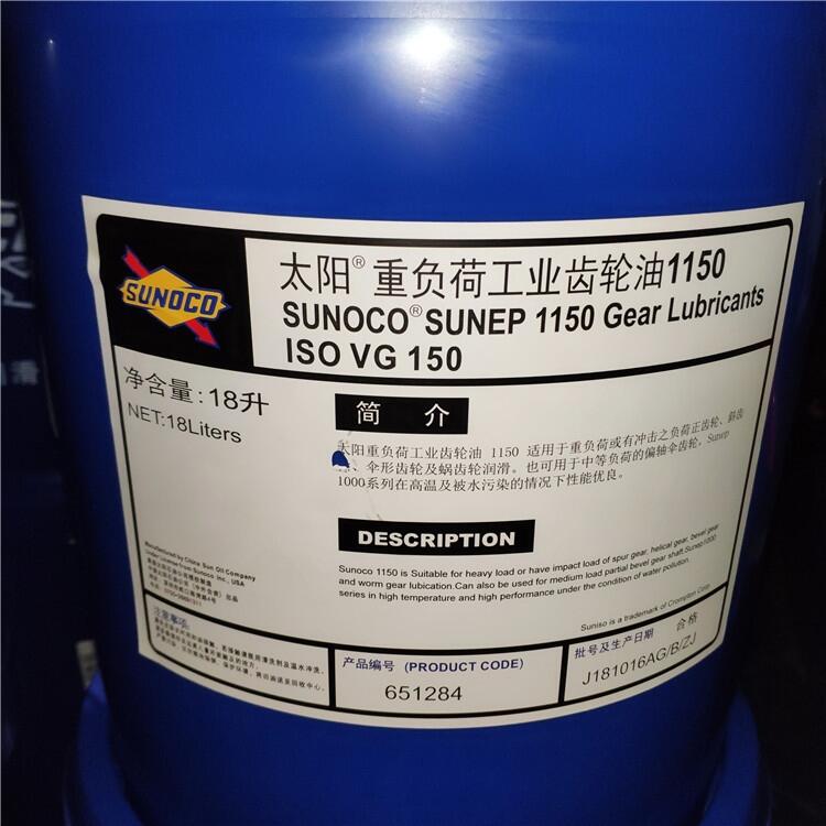 太陽牌SUNOCO Sunep 1150重負荷齒輪油價格