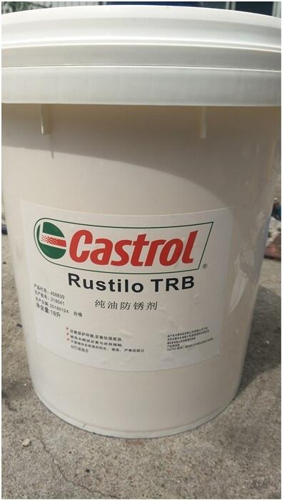 CASTROL Rustilo TRB純油性防銹油價(jià)格