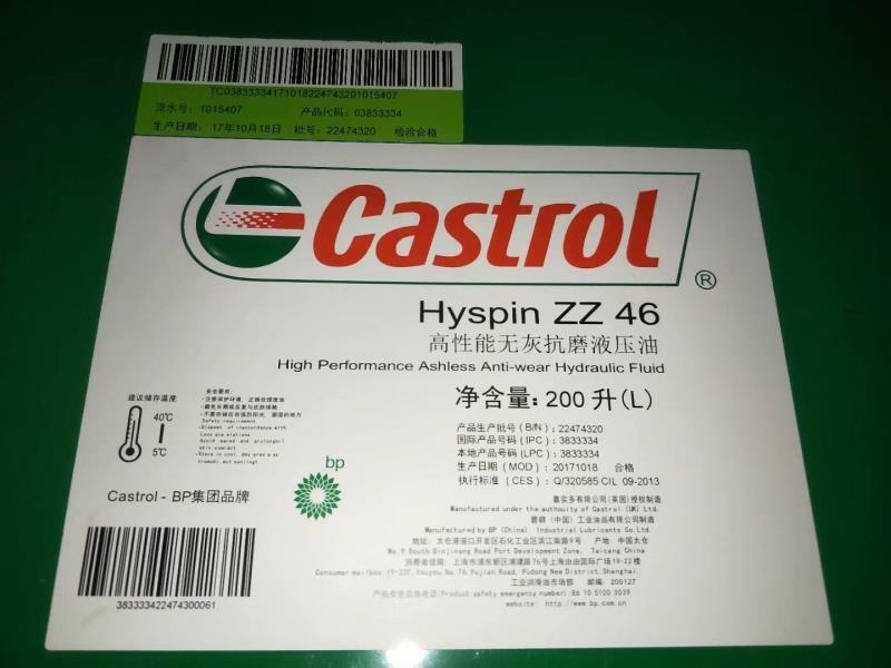 嘉實多Castrol RUSTILO 647純油性防銹油價格