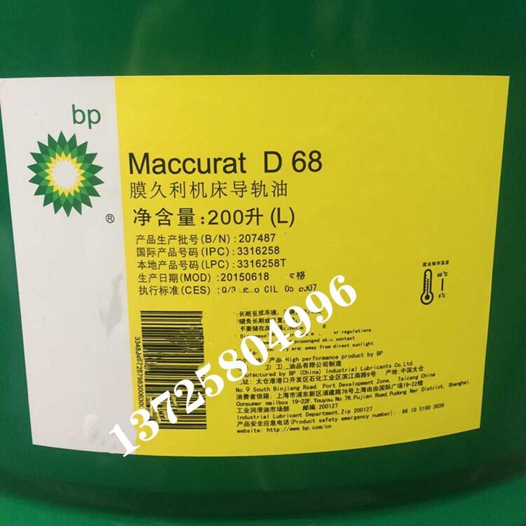 BP 導(dǎo)軌油 膜久利 Maccurat Slidway D 32