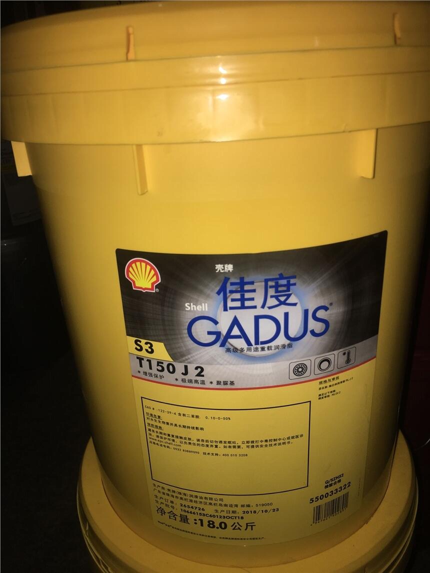 殼牌佳度 Shell Gadus S3 T150J 1 工業(yè)潤滑脂新聞頭條