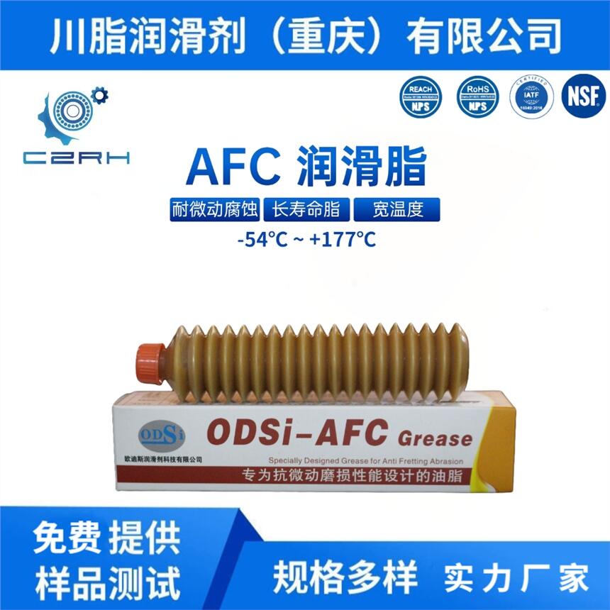 ODSi-AFC CZ替代THKAFC GREASE直線導(dǎo)軌半導(dǎo)體制造毛毛蟲潤滑油脂