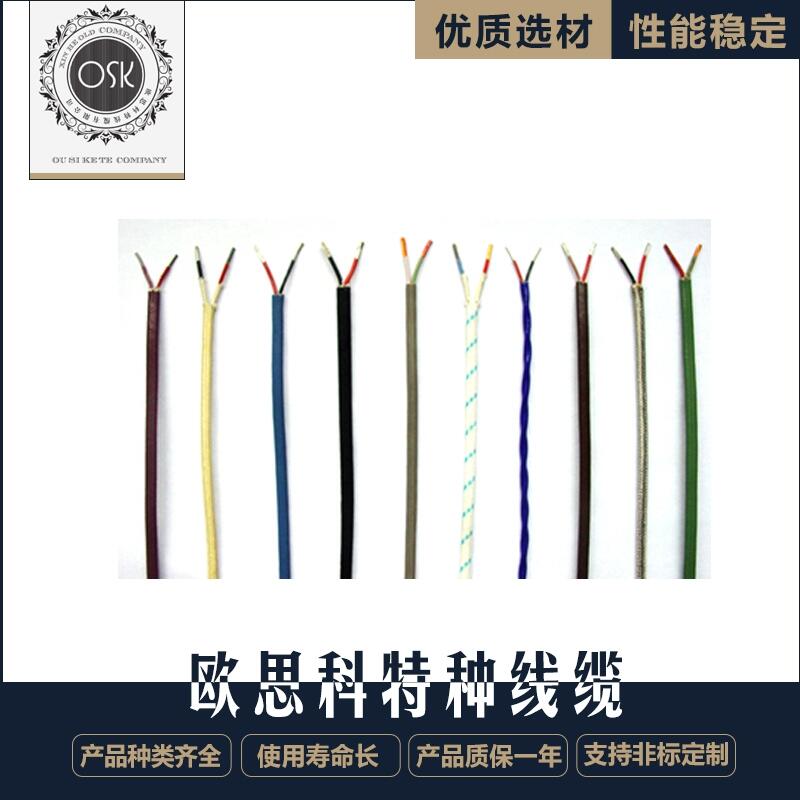 歐思科優(yōu)質(zhì)熱電偶線廠家，各種型號規(guī)格出售