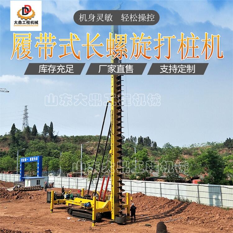 小型長螺旋打樁機(jī) 建筑工程地基打樁機(jī)  灌漿打樁一體長螺旋鉆機(jī)