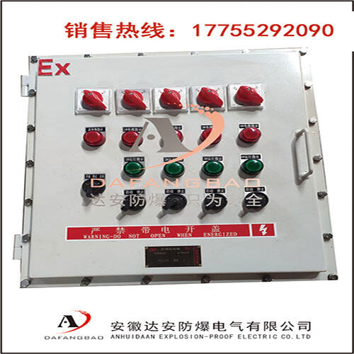 化工廠用隔爆型防爆控制柜