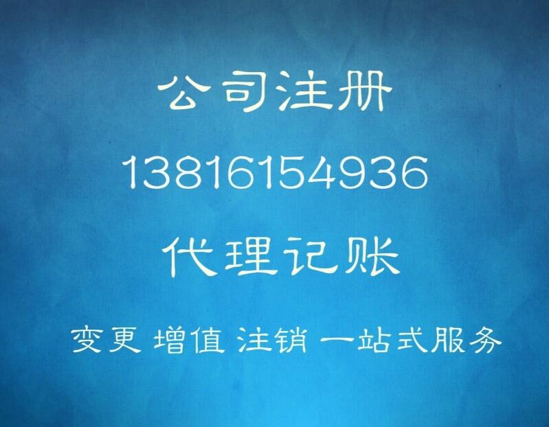 奉賢豐城企業(yè)代理記賬，奉賢南橋公司做賬報(bào)稅公司