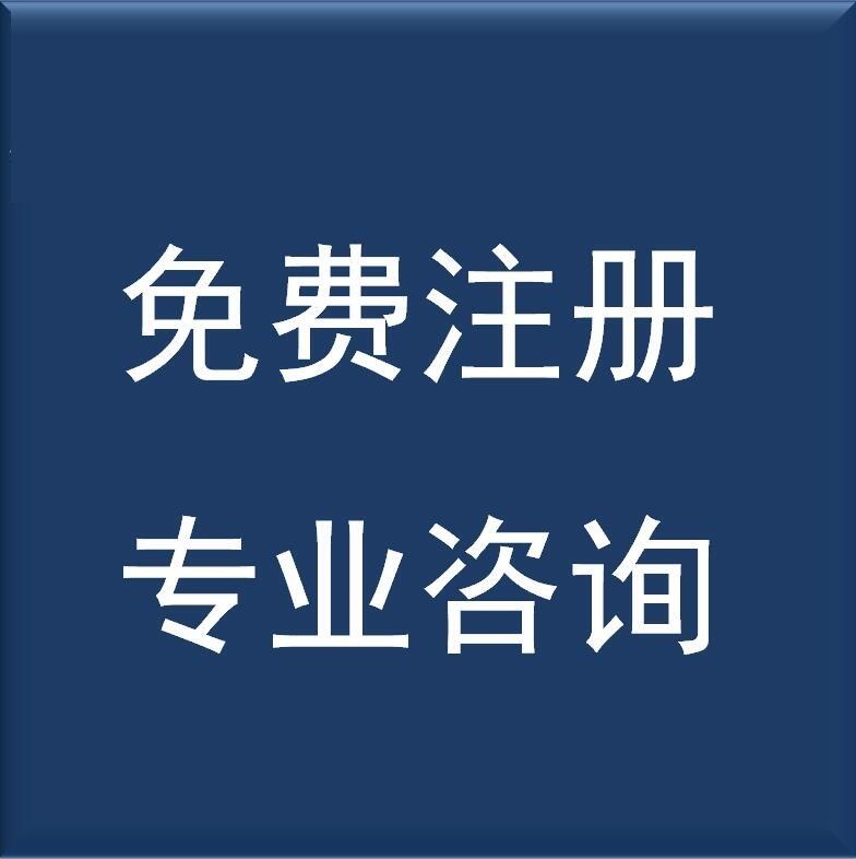 上海金山區(qū)注冊(cè)公司免費(fèi)匯算清繳，享代理記賬200元起！