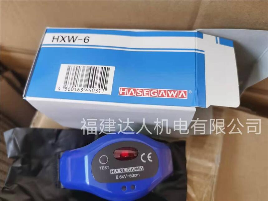 HXW-6日本HASEGAWA長谷川高壓活線報警器廠家一級代理大量現(xiàn)貨原裝進(jìn)口