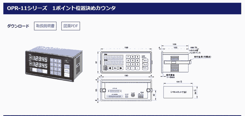 日本MUTOH武藤工業(yè)定位計(jì)數(shù)器OPR-41/OPR-42 /OPR-43原裝進(jìn)口供應(yīng)