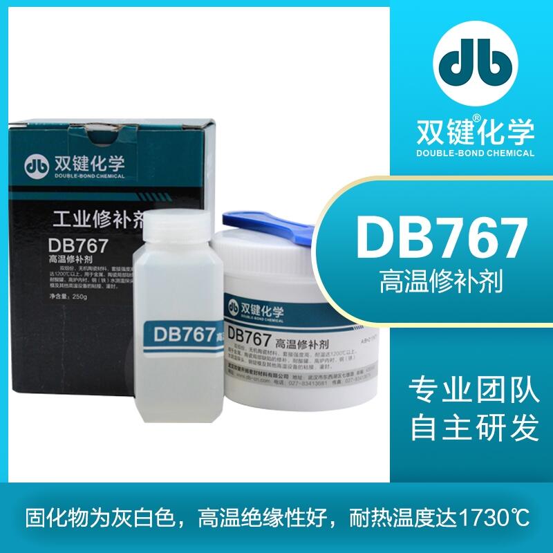 雙鍵廠家DB767耐高溫金屬修補修復(fù)劑 耐溫元件包覆灌封粘接鑄工膠