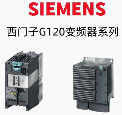 西門子6SL3224-0BE25-5UA0模塊式設(shè)計(jì)變頻器的控制單元