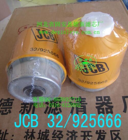 供應(yīng)德新32-925666  JCB濾芯