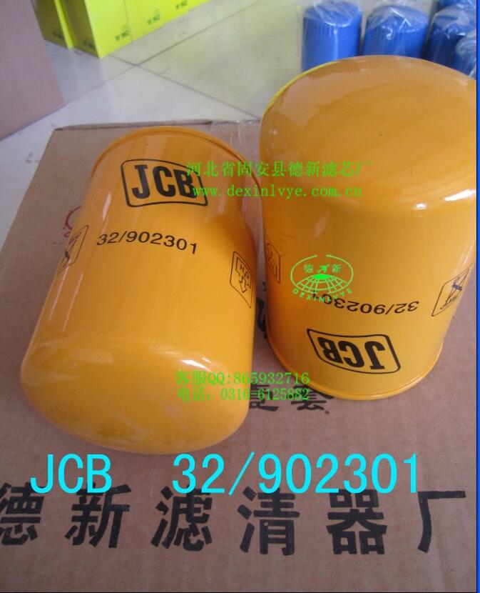 32-902301 JCB  廠家直銷32-902301 JCB濾清器