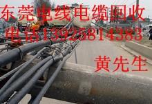 【合作共贏】企石廢舊電纜回收公司，東莞市橫瀝廢電纜回收公司