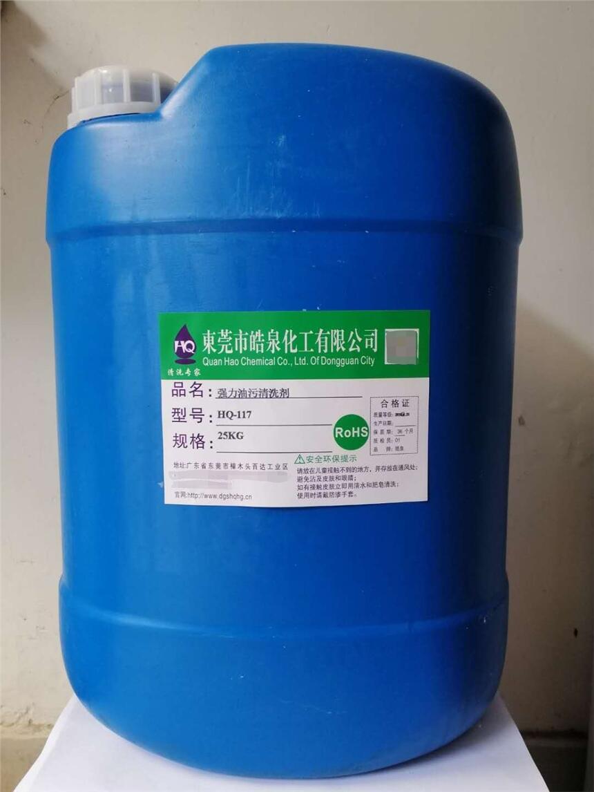 金屬加工零件強(qiáng)力除油劑 挖機(jī)模具油污清洗劑