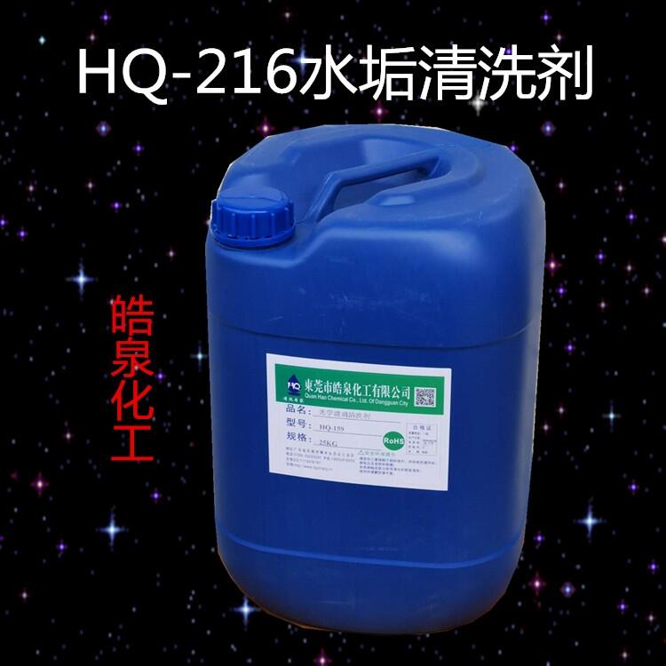 壓縮機(jī)水系統(tǒng)水垢清洗劑 換熱器安全除垢劑